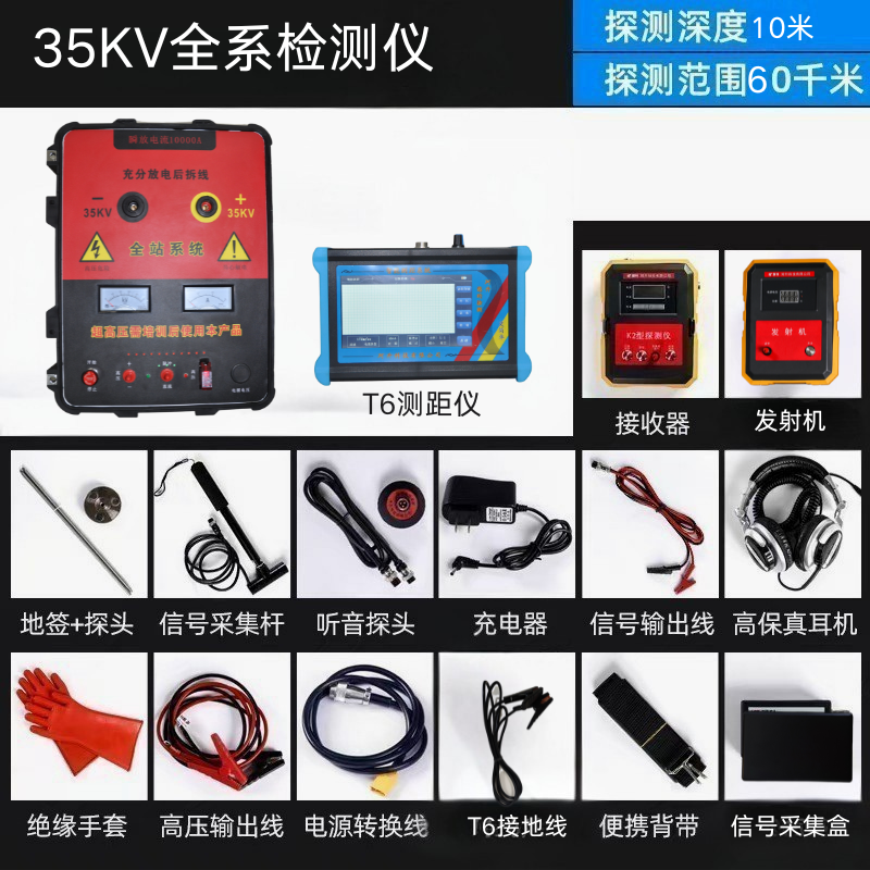 梨树区声磁同步定点仪电缆故障定点仪 - 厂家